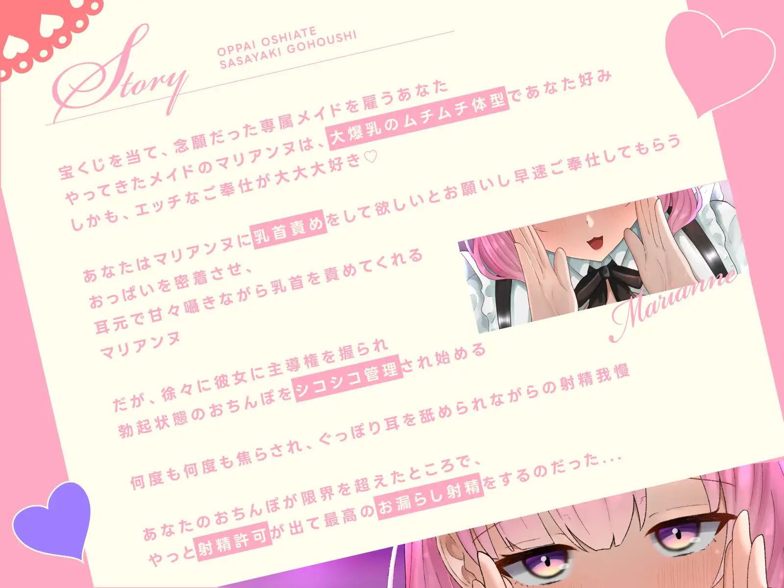 【全裸差分あり】【全編乳首責め】【おっぱい押し当て囁きご奉仕】爆乳ムチムチ専属メイドのおちんぽシコシコ♪乳首カリカリ♪お射精応援♡【CVこやまはる】 [ケット・シー] | DLsite 同人 - R18
