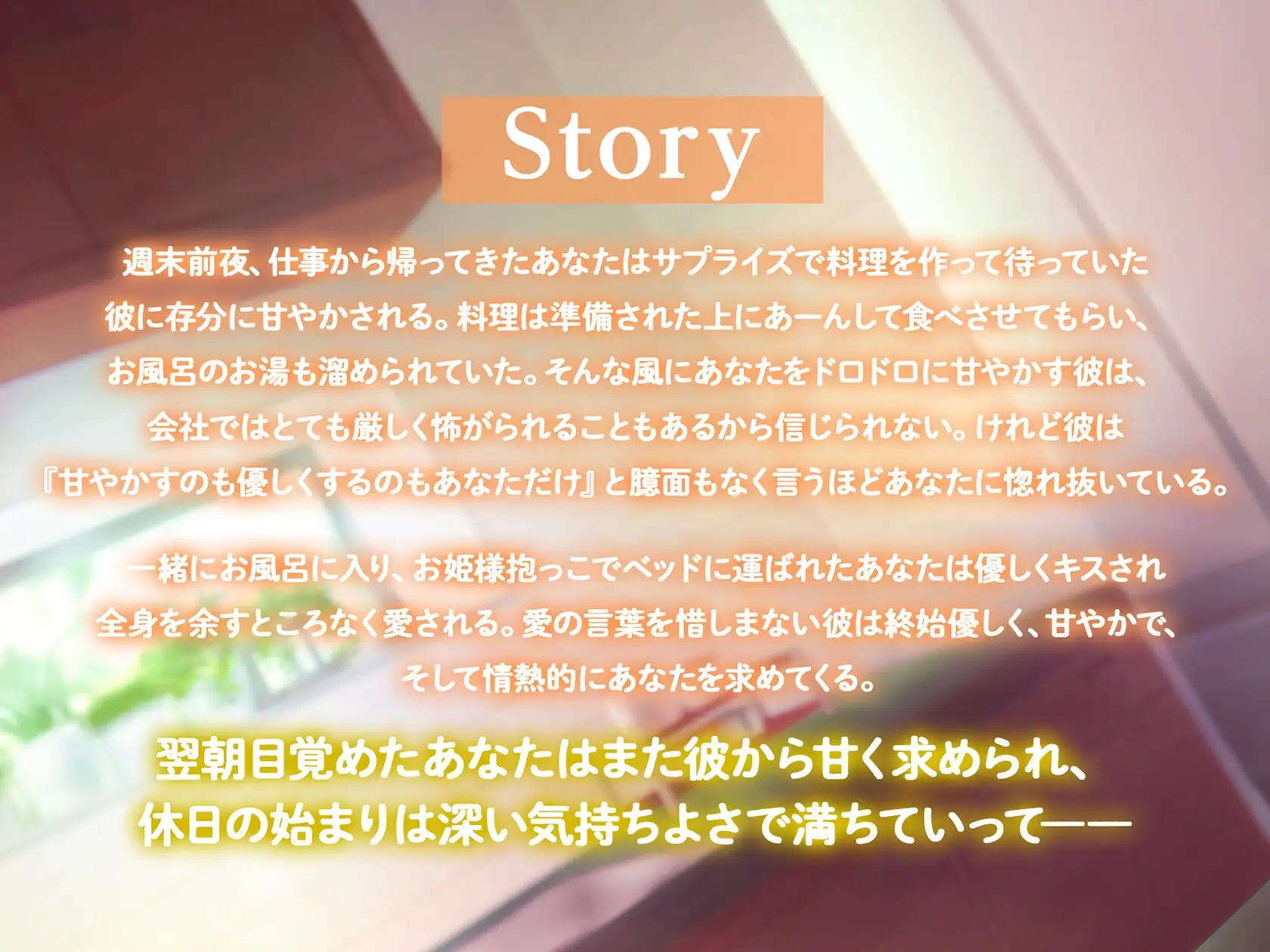 【癒され必至】スパダリ彼氏はお世話が完璧すぎます!?〜甘やかされて自己肯定感爆上がりセックス〜 [がんばっててえらいね] | DLsite がるまに