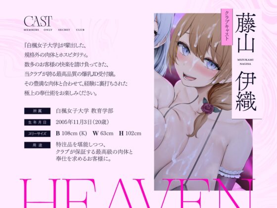 ✅期間限定!セット購入で50%OFF✅【密着淫語囁き】超VIP様限定 会員制秘密クラブ『催○オナホ天国』 ～強○人権譲渡でチン媚び服従ご奉仕ハーレム～【KU100】 [失楽少女] | DLsite 同人 - R18