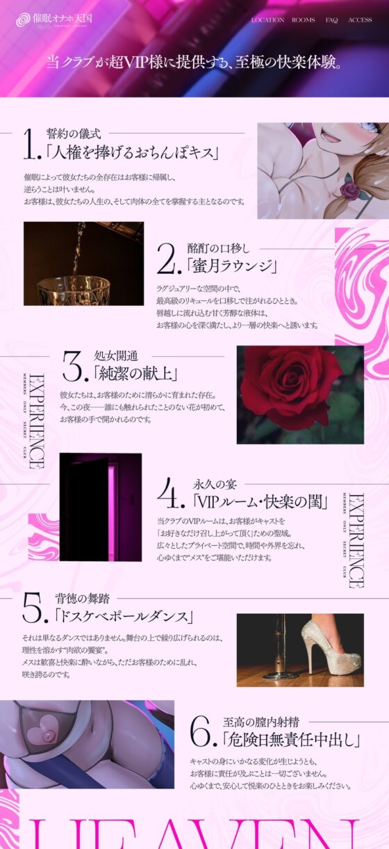 ✅期間限定!セット購入で50%OFF✅【密着淫語囁き】超VIP様限定 会員制秘密クラブ『催○オナホ天国』 ～強○人権譲渡でチン媚び服従ご奉仕ハーレム～【KU100】 [失楽少女] | DLsite 同人 - R18