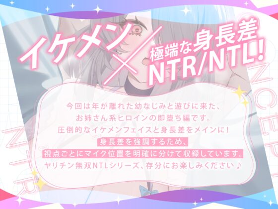 イケメンに即堕ち!ヤリモクナンパビーチ～お姉さん系ヒロインNTR編～ [バイコーンの森] | DLsite 同人 - R18