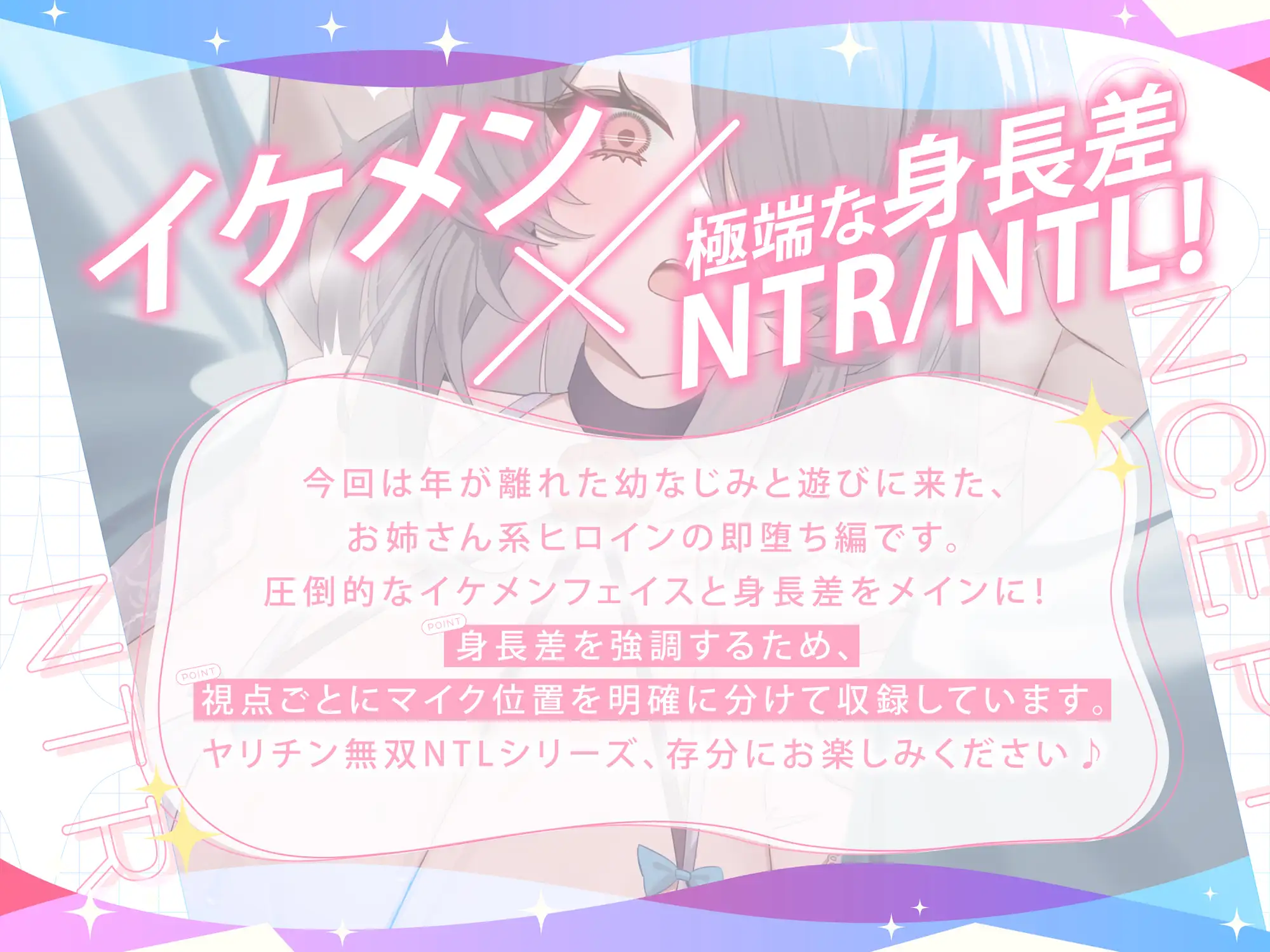 イケメンに即堕ち!ヤリモクナンパビーチ～お姉さん系ヒロインNTR編～ [バイコーンの森] | DLsite 同人 - R18