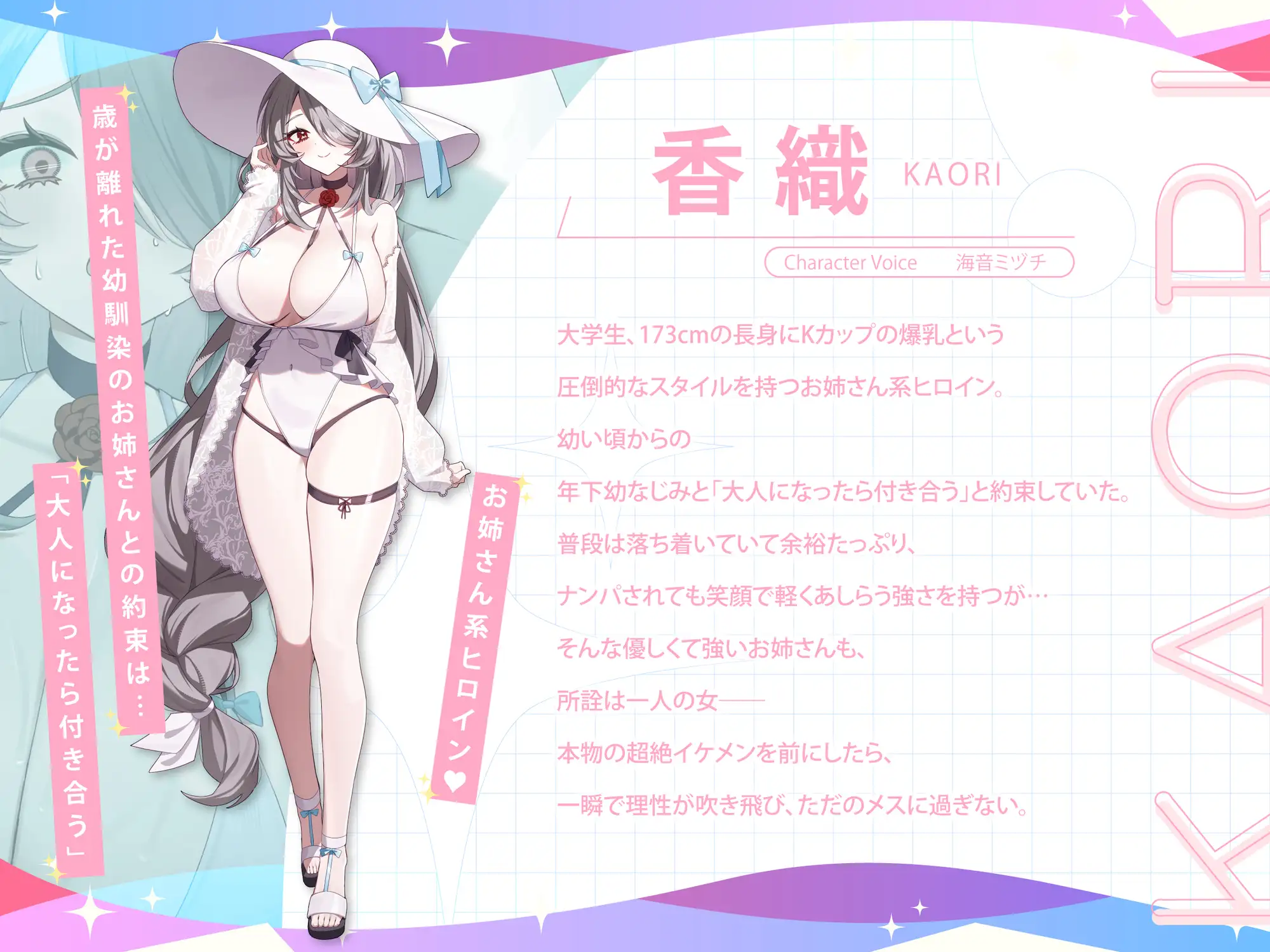 イケメンに即堕ち!ヤリモクナンパビーチ～お姉さん系ヒロインNTR編～ [バイコーンの森] | DLsite 同人 - R18