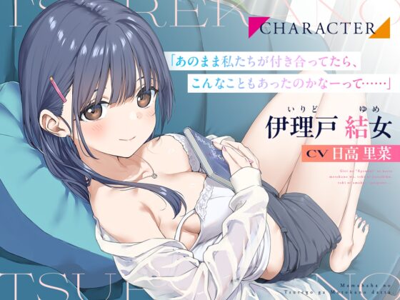 【CV:日高里菜】義理の“きょうだい”になった元カノは、ときに優しく、ときに甘く囁いて……【連れカノASMR】 [角川スニーカー文庫] | DLsite 同人 - R18