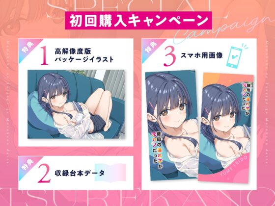 【CV:日高里菜】義理の“きょうだい”になった元カノは、ときに優しく、ときに甘く囁いて……【連れカノASMR】 [角川スニーカー文庫] | DLsite 同人 - R18