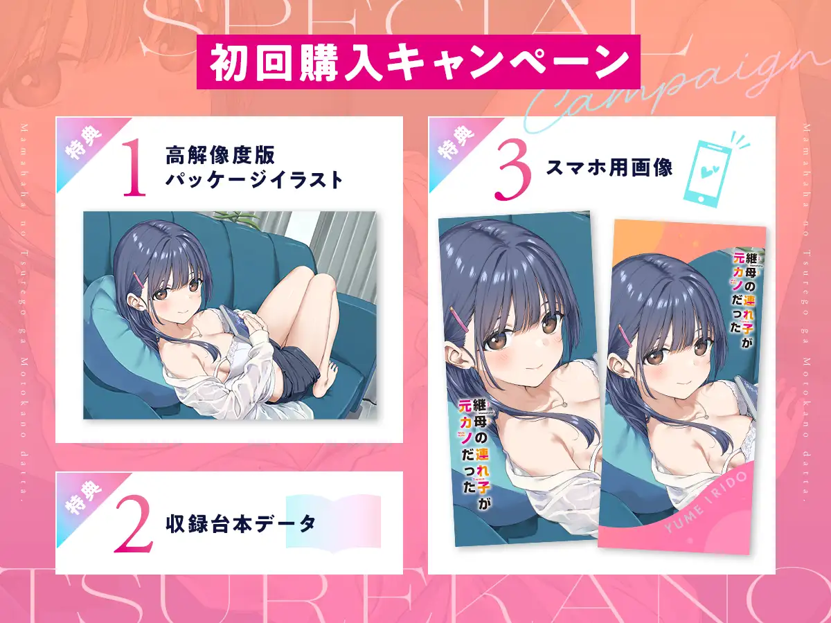【CV:日高里菜】義理の“きょうだい”になった元カノは、ときに優しく、ときに甘く囁いて……【連れカノASMR】 [角川スニーカー文庫] | DLsite 同人 - R18