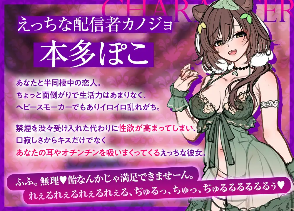 《♡♡を吸うのがお好き》ムラムラ強欲お姉さんの禁煙性活～吸えない代わりにチン嗅ぎ舐めフェラ好き勝手生ハメ交尾～【垢BANナマ配信Live2D付】 [ぷる★どら塾] | DLsite 同人 - R18
