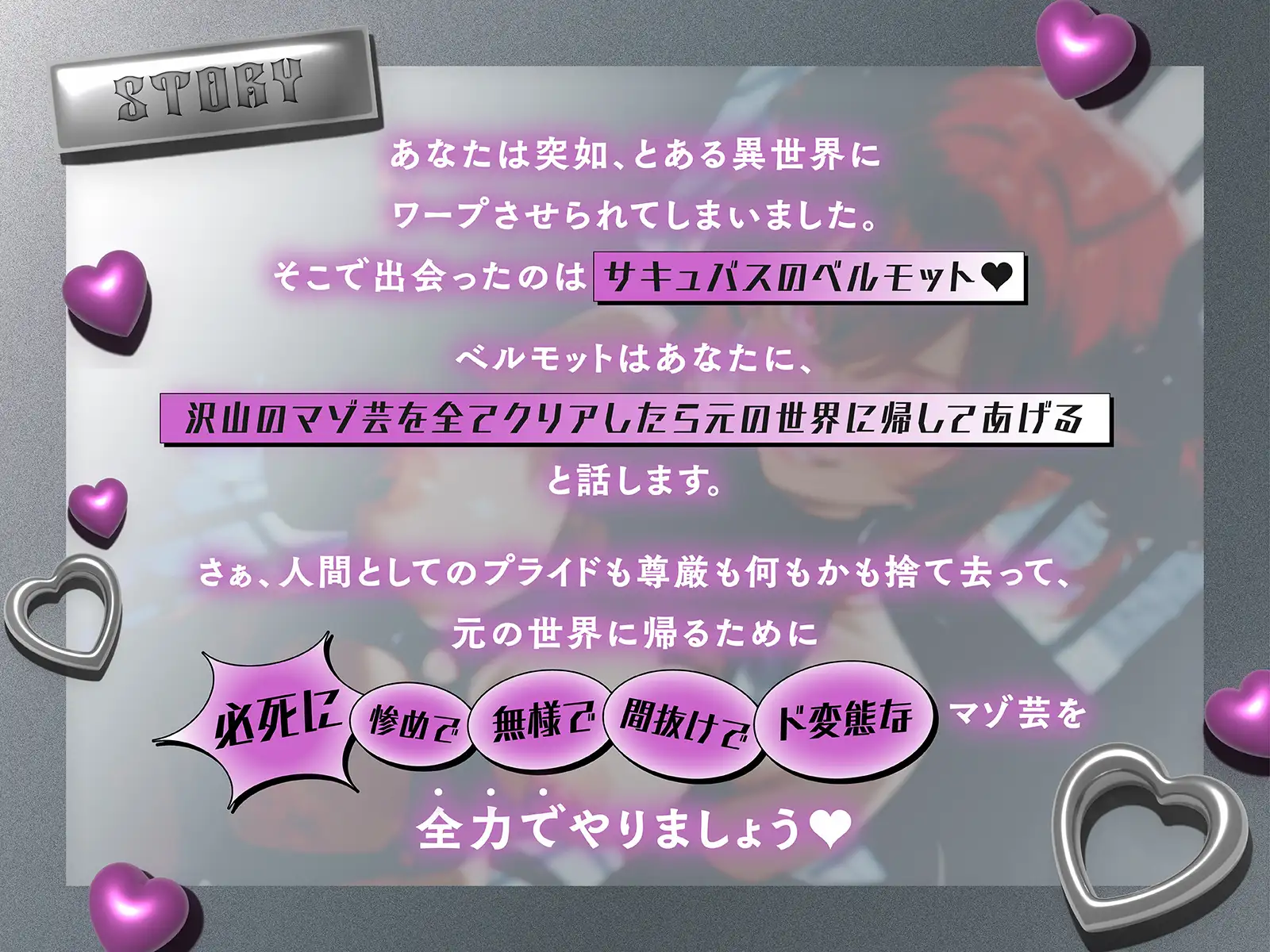 【2時間10分マゾ芸三昧】マゾ芸20個やるまで元の世界に帰れません！超絶無様で惨めなド変態マゾ芸20連発 [変態マゾ研究所] | DLsite 同人 - R18