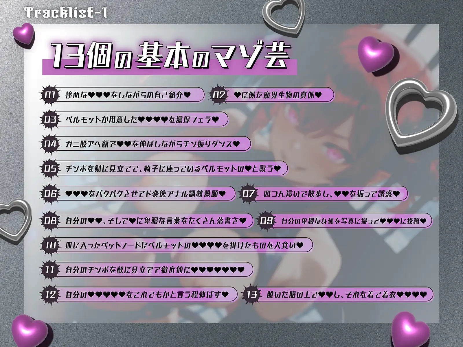 【2時間10分マゾ芸三昧】マゾ芸20個やるまで元の世界に帰れません！超絶無様で惨めなド変態マゾ芸20連発 [変態マゾ研究所] | DLsite 同人 - R18