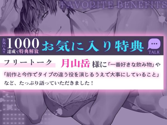 【※※ゴム一箱使い切っても収まらない絶倫執着無限射精♡※※】再会した初恋相手は無自覚Sなハイスぺ童貞～俺の子種たくさんもらってくれるよね?～ [夜更かしシンドローム] | DLsite がるまに