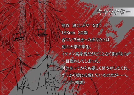 【5/11まで20%オフ】愛とかいらない 初彼に雌犬にされた私の性奴○生活 [アンチカタルシス] | DLsite がるまに
