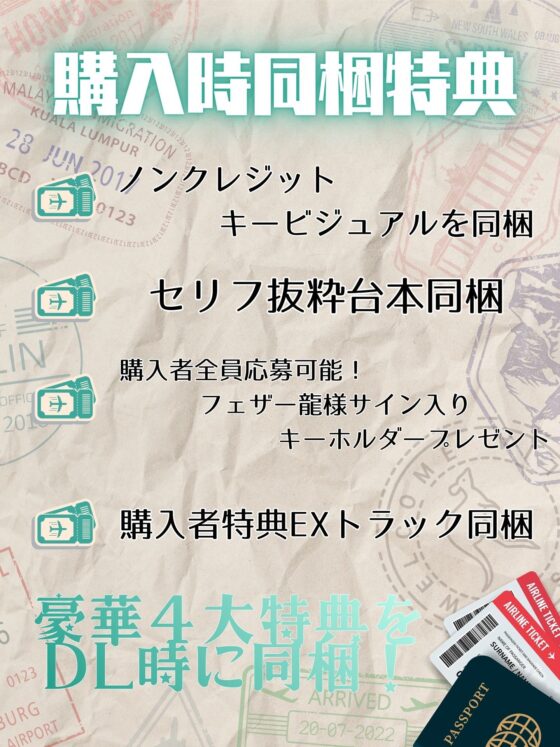 エアバンド・ロマンス〜ちょっぴりツン↑な真面目系イケボ管制官のメロカワ不器用エッチ〜