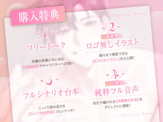 【快感 × 溺愛 × トレーニング！？】スパダリ旦那とセックスダイエット（はーと）