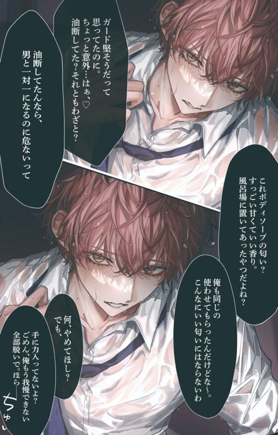 ※溺ちゅき警報※無自覚Sの同期と甘々キスハメなし崩し→好き好きセックス 【プレイシーン90％超え！】