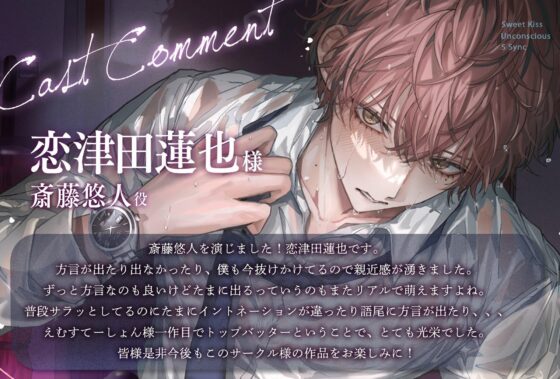 ※溺ちゅき警報※無自覚Sの同期と甘々キスハメなし崩し→好き好きセックス 【プレイシーン90％超え！】