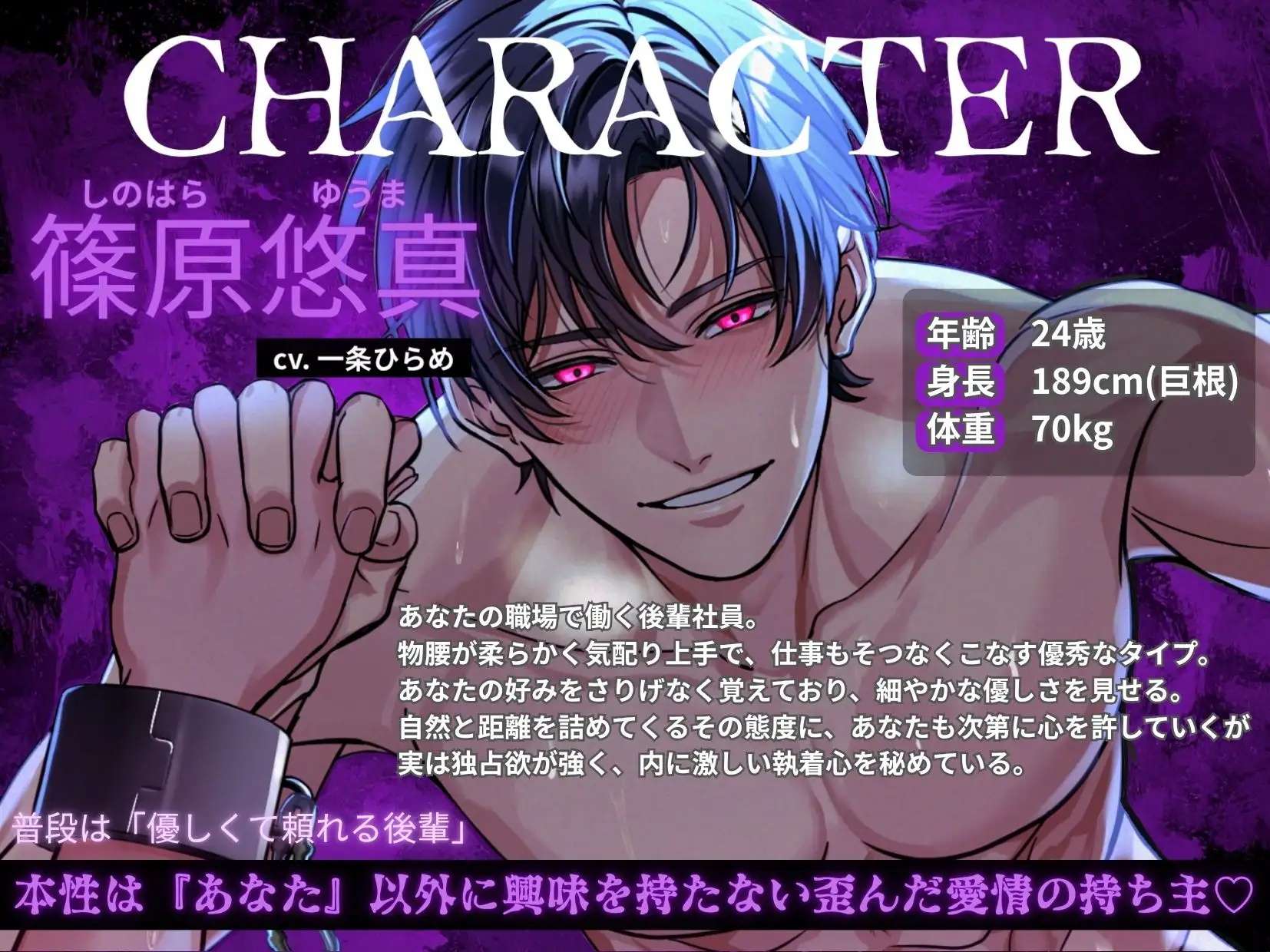 初作品記念✨期間限定50%OFF⏰【狂愛】後輩くんの歪んだ愛は、世界で一番甘い檻でした。【激重執着×絶頂中出し×溺愛監禁】 [愛蜜ラボ] | DLsite がるまに