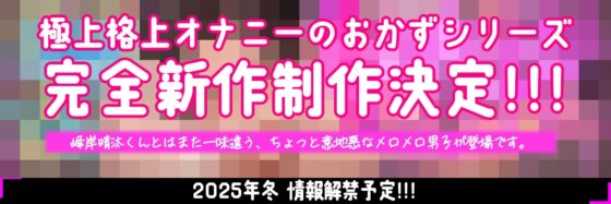 ★アワード受賞作★【溺愛×性感開発×中出し】イクイク全身敏感おまんこ化レッスンで愛あるぬちゃトロ中出し [chupa] | DLsite がるまに