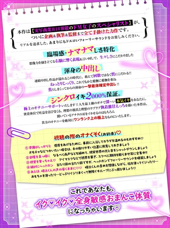 ★アワード受賞作★【溺愛×性感開発×中出し】イクイク全身敏感おまんこ化レッスンで愛あるぬちゃトロ中出し [chupa] | DLsite がるまに