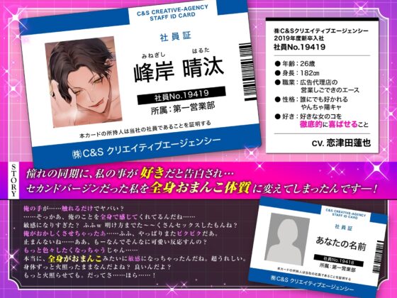 ★アワード受賞作★【溺愛×性感開発×中出し】イクイク全身敏感おまんこ化レッスンで愛あるぬちゃトロ中出し [chupa] | DLsite がるまに