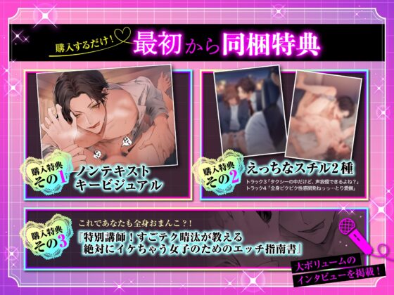 ★アワード受賞作★【溺愛×性感開発×中出し】イクイク全身敏感おまんこ化レッスンで愛あるぬちゃトロ中出し [chupa] | DLsite がるまに