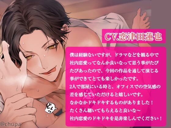 ★アワード受賞作★【溺愛×性感開発×中出し】イクイク全身敏感おまんこ化レッスンで愛あるぬちゃトロ中出し [chupa] | DLsite がるまに