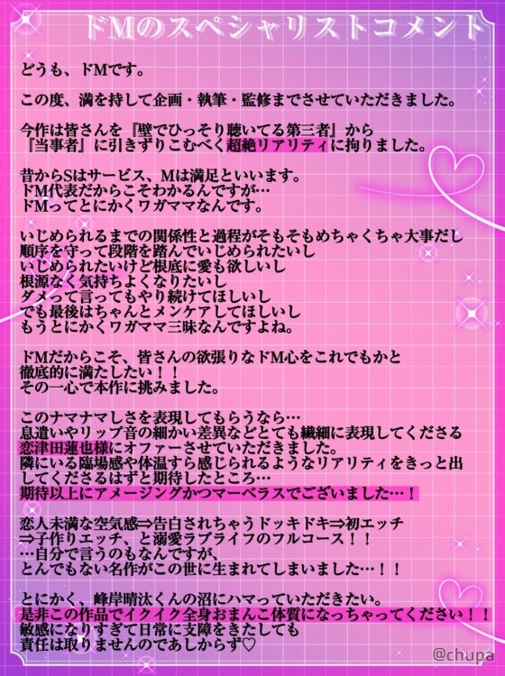 ★アワード受賞作★【溺愛×性感開発×中出し】イクイク全身敏感おまんこ化レッスンで愛あるぬちゃトロ中出し [chupa] | DLsite がるまに