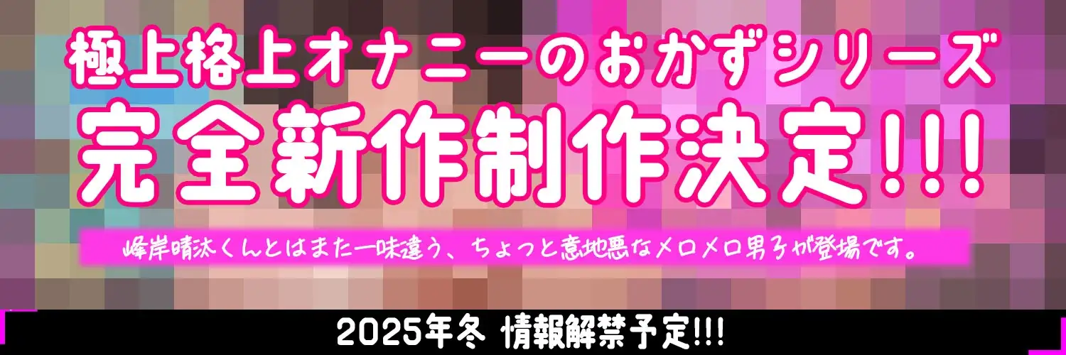 ★アワード受賞作★【溺愛×性感開発×中出し】イクイク全身敏感おまんこ化レッスンで愛あるぬちゃトロ中出し [chupa] | DLsite がるまに