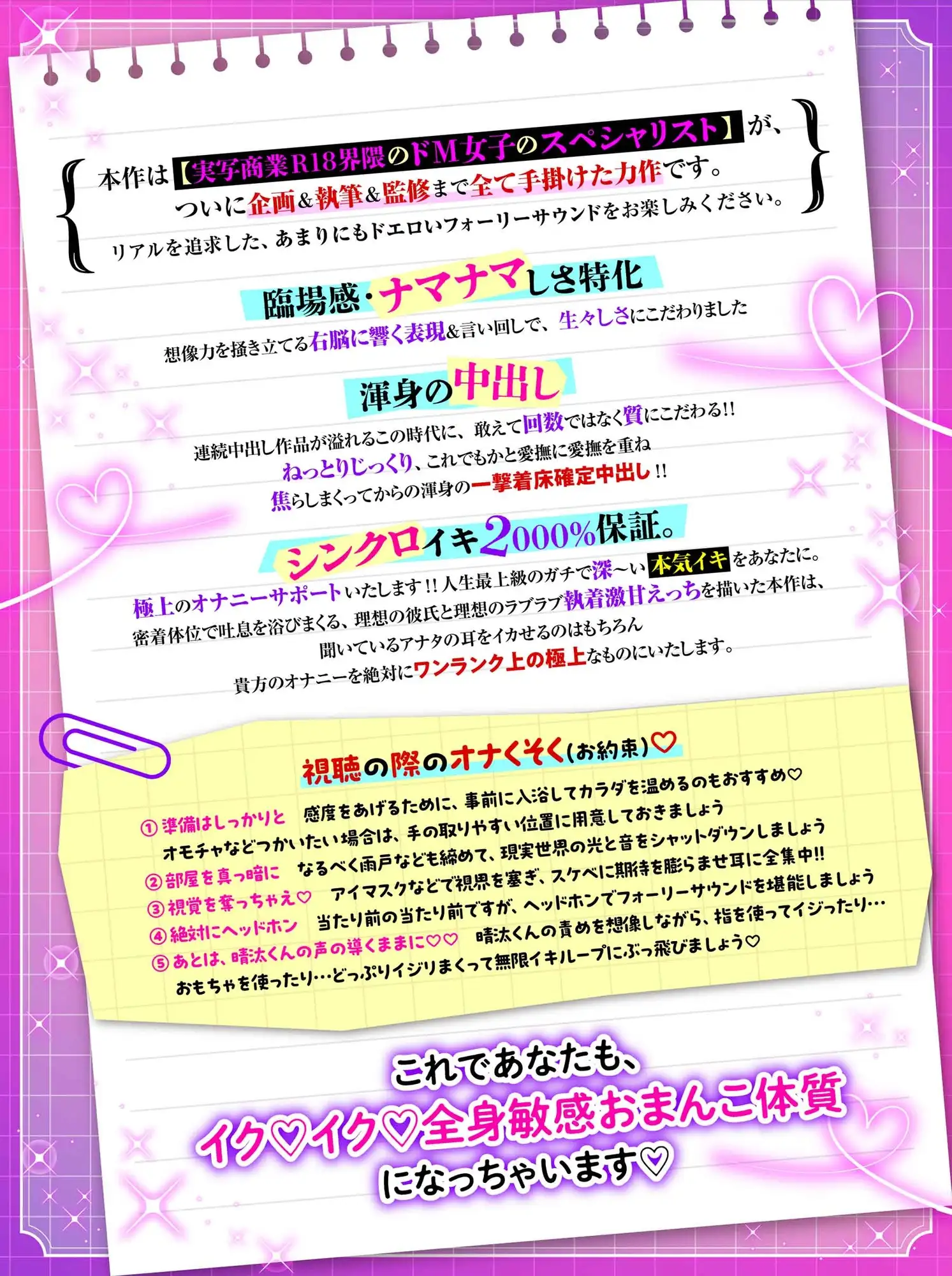 ★アワード受賞作★【溺愛×性感開発×中出し】イクイク全身敏感おまんこ化レッスンで愛あるぬちゃトロ中出し [chupa] | DLsite がるまに
