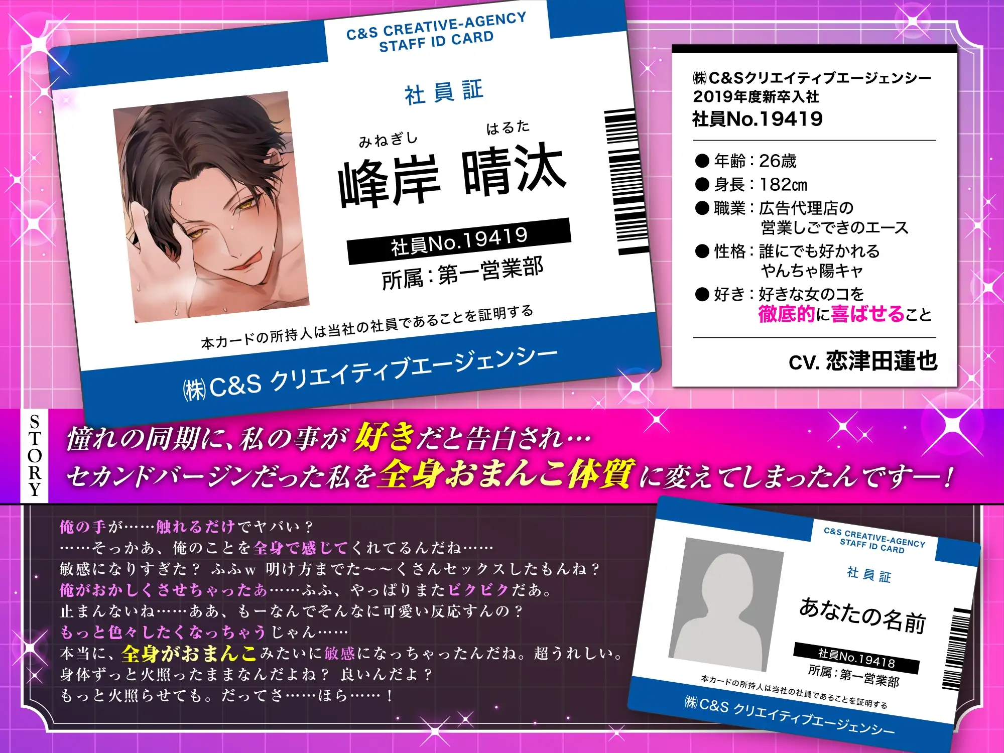 ★アワード受賞作★【溺愛×性感開発×中出し】イクイク全身敏感おまんこ化レッスンで愛あるぬちゃトロ中出し [chupa] | DLsite がるまに