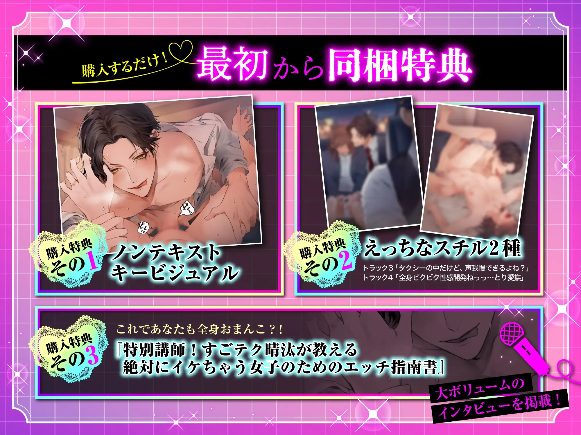 ★アワード受賞作★【溺愛×性感開発×中出し】イクイク全身敏感おまんこ化レッスンで愛あるぬちゃトロ中出し [chupa] | DLsite がるまに