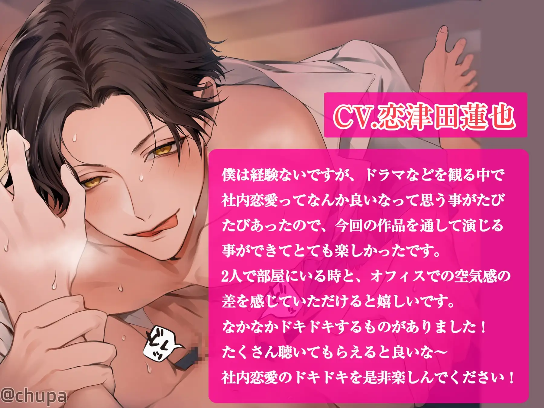 ★アワード受賞作★【溺愛×性感開発×中出し】イクイク全身敏感おまんこ化レッスンで愛あるぬちゃトロ中出し [chupa] | DLsite がるまに