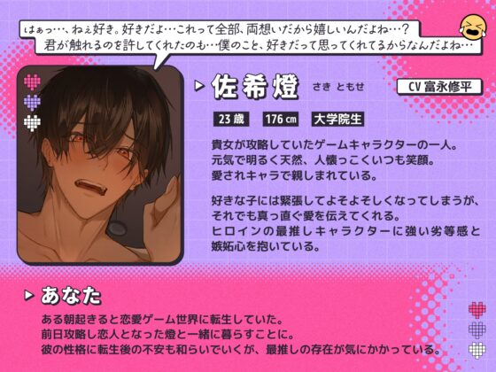 【やだやだ！！ 君の理想の彼氏になれるから……！】※貴方堕ち病愛彼氏くんと全年齢恋愛ゲームで激裏R18ルート確定不可避※【人生ログアウトできません】 [K-DRIVE!] | DLsite がるまに