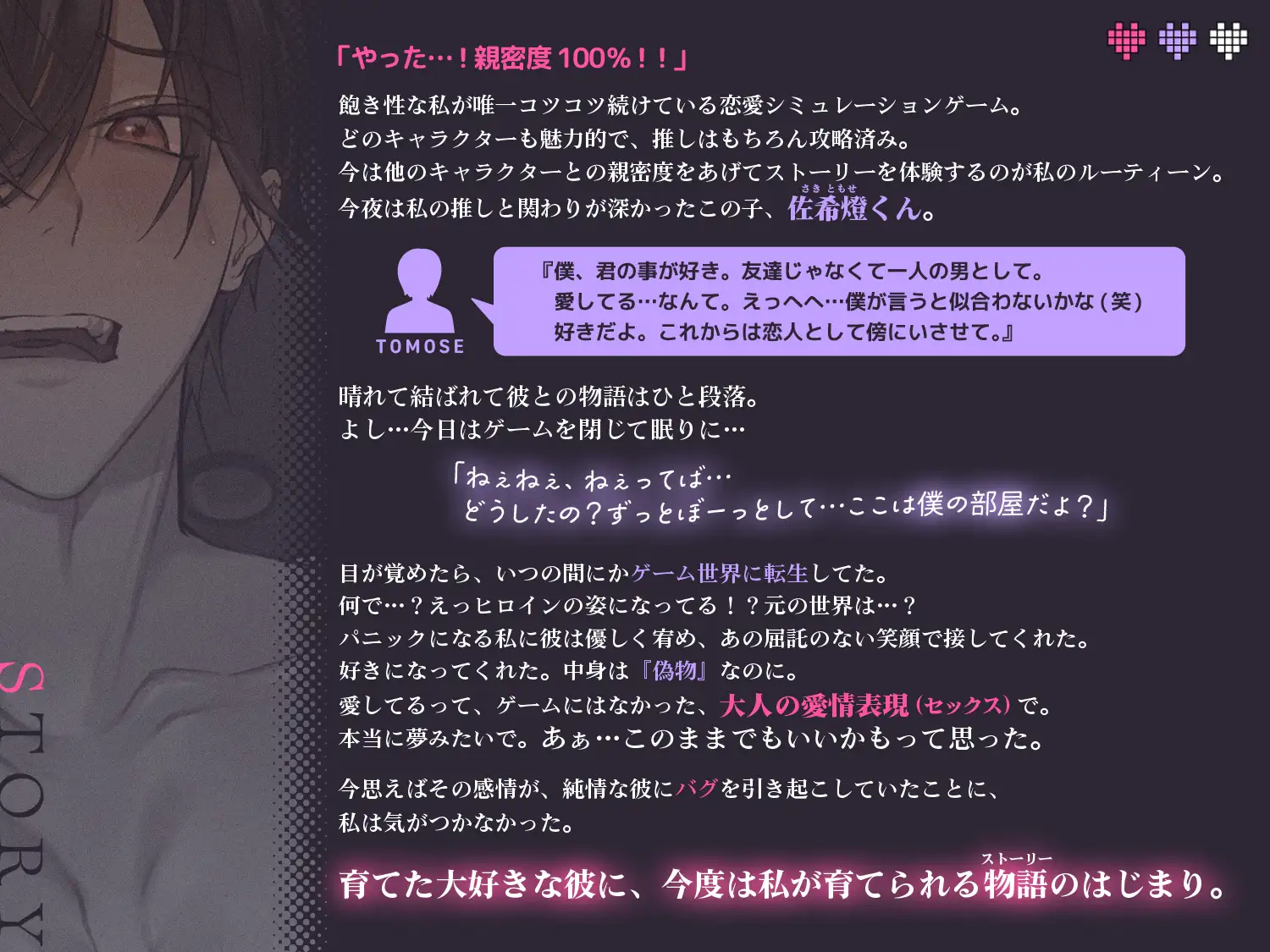 【やだやだ！！ 君の理想の彼氏になれるから……！】※貴方堕ち病愛彼氏くんと全年齢恋愛ゲームで激裏R18ルート確定不可避※【人生ログアウトできません】 [K-DRIVE!] | DLsite がるまに