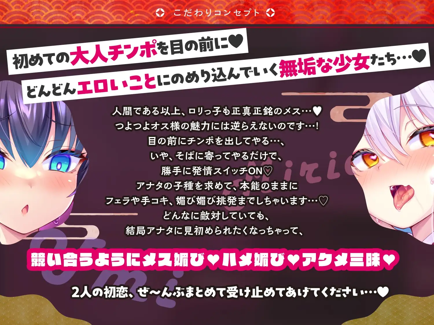 【無料公開中→乳揺れ交尾動画♡】【4H越え/8日間限定特典/特典動画x2】プリ○リ退魔巫女~純真無垢な2人の処女が魔物のアナタと出会い、 使命を捨てておまんこ献上♪- [リリムワークス/兎月りりむ。] | DLsite 同人 - R18