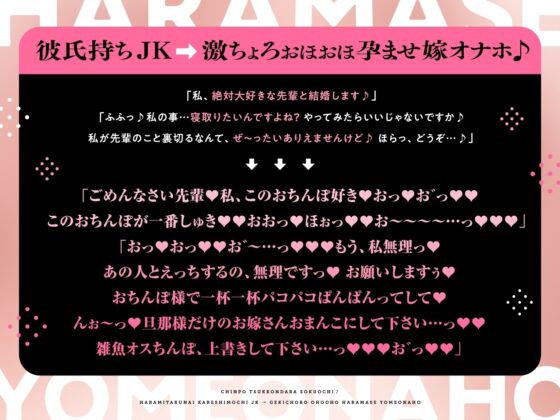 【密着×おほ声】ちんぽ突っ込んだら即堕ち♪ 孕みたくない彼氏持ちJK ⇒ 激ちょろおほおほ孕ませ嫁オナホ♪【KU100】 [失楽少女] | DLsite 同人 - R18
