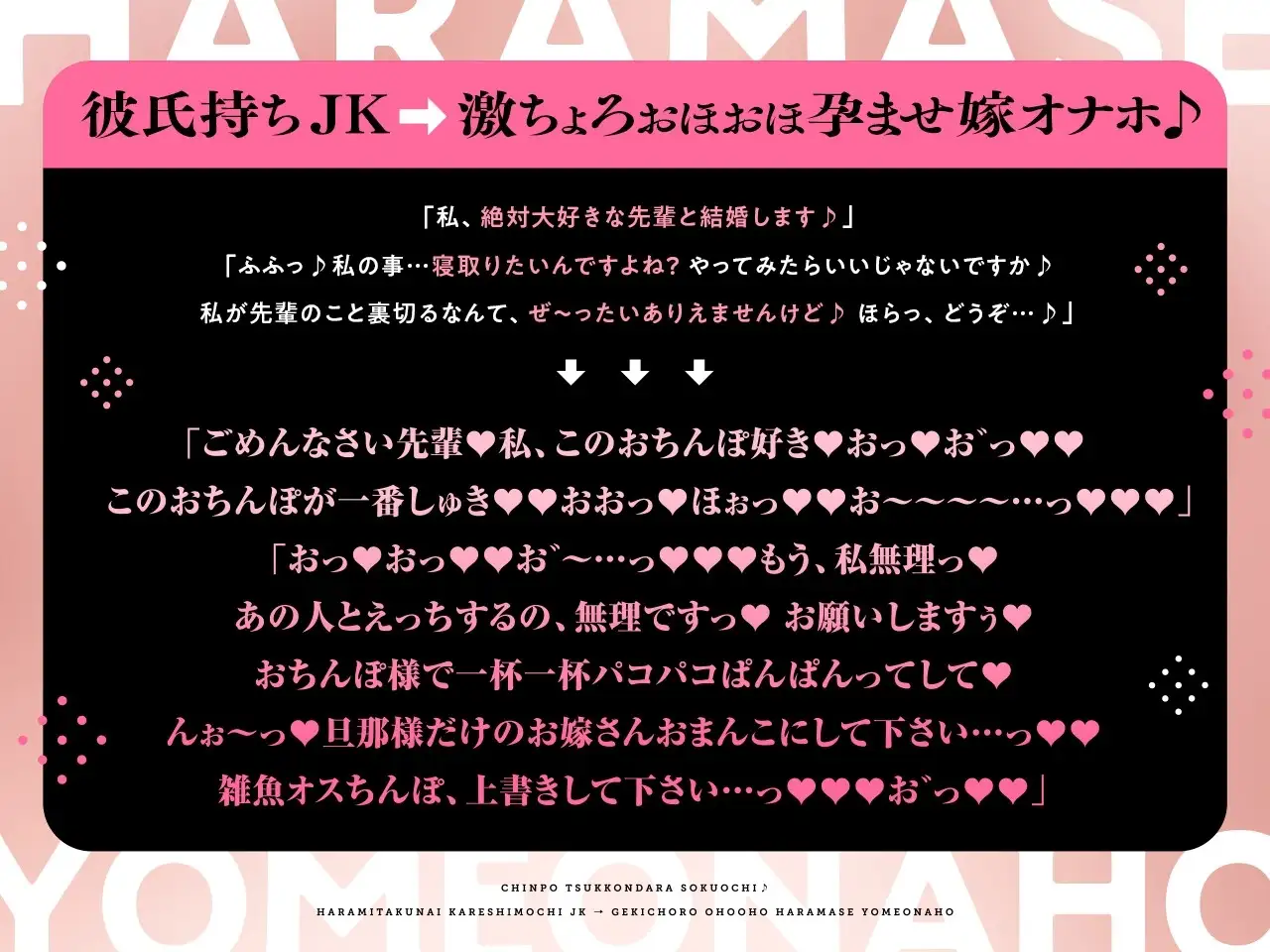【密着×おほ声】ちんぽ突っ込んだら即堕ち♪ 孕みたくない彼氏持ちJK ⇒ 激ちょろおほおほ孕ませ嫁オナホ♪【KU100】 [失楽少女] | DLsite 同人 - R18