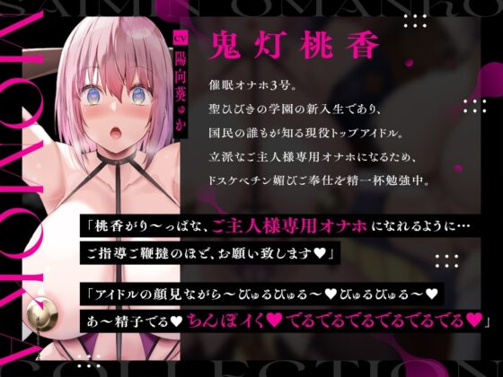 【密着淫語囁き】催○おまんこコレクション ～絶対服従JKオナホハーレム～【KU100】 [失楽少女] | DLsite 同人 - R18