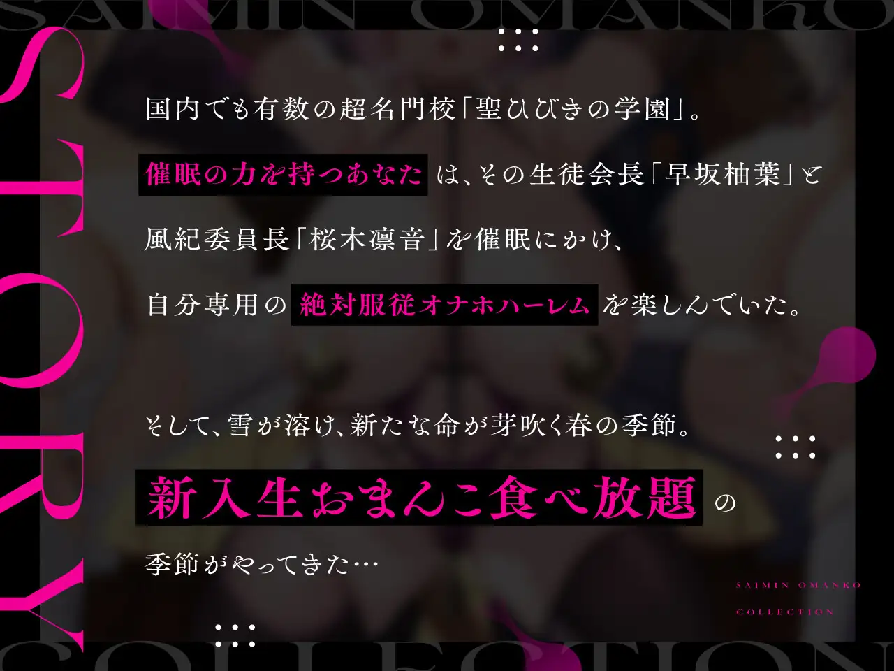 【密着淫語囁き】催○おまんこコレクション ～絶対服従JKオナホハーレム～【KU100】 [失楽少女] | DLsite 同人 - R18