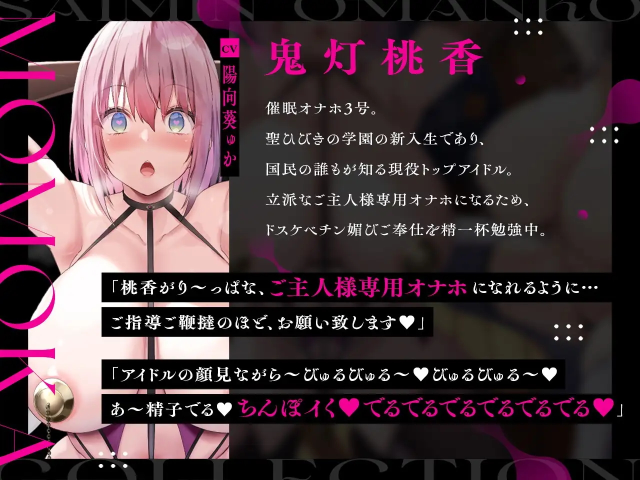 【密着淫語囁き】催○おまんこコレクション ～絶対服従JKオナホハーレム～【KU100】 [失楽少女] | DLsite 同人 - R18
