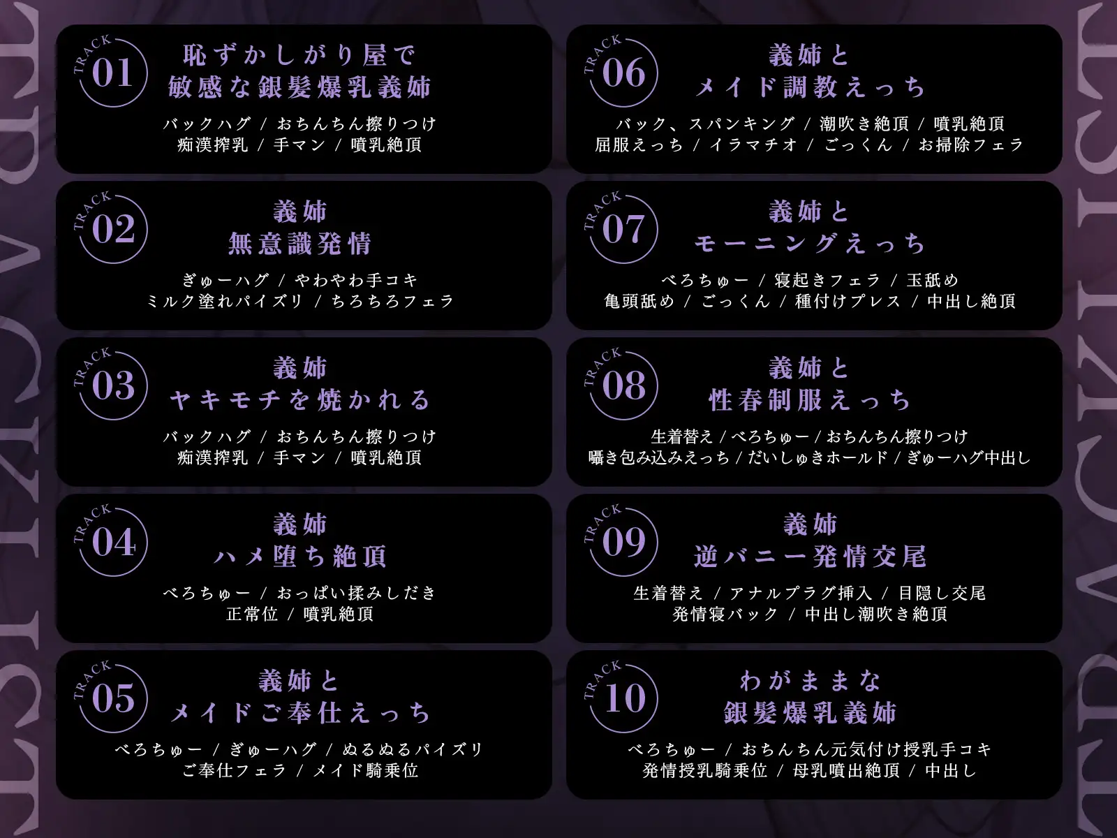 【引っ込み思案→わがままメス】優しすぎる義姉ハメ堕とし～陥没乳首と噴乳コンプレックスなんて、ボクが全部肯定して調教してあげる～(KU100マイク収録作品) [一番乳搾り] | DLsite 同人 - R18