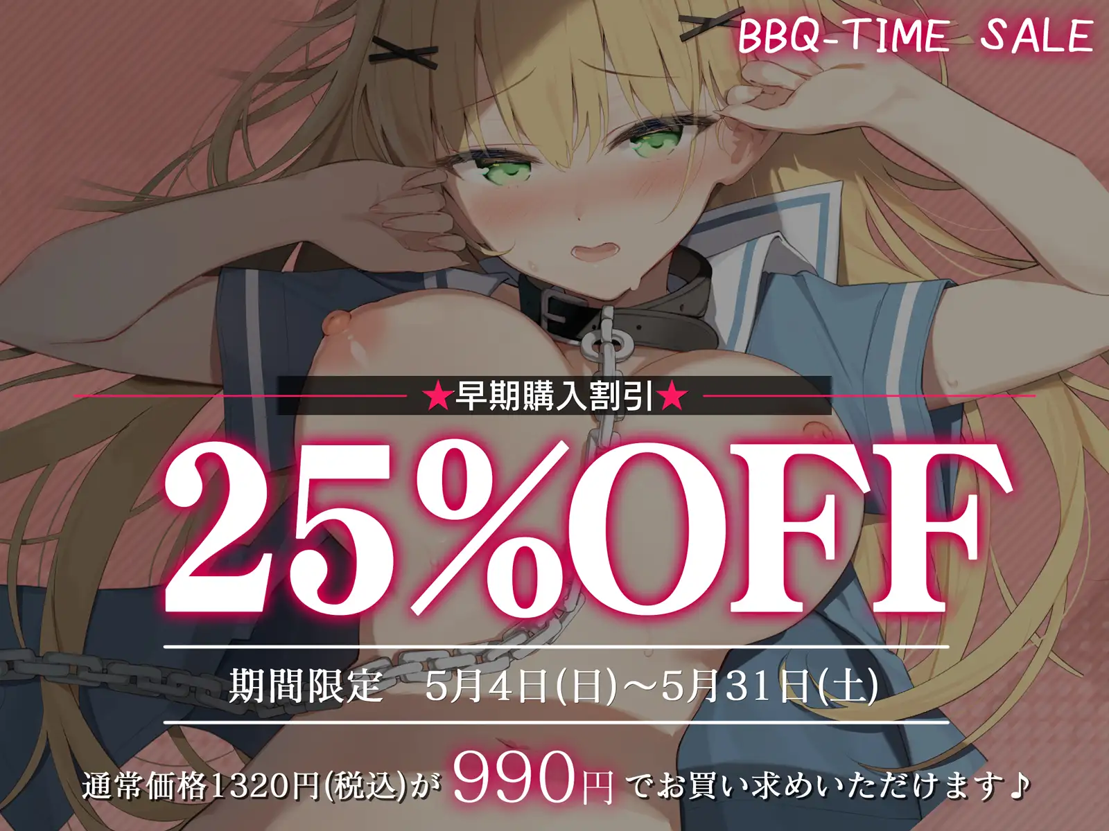 【甘オホ】清楚なお嬢様が奴○になったので買ってみた。～毎日いちゃらぶおまんこ交尾で甘オホが止まらない～ [BBQ-TIME] | DLsite 同人 - R18