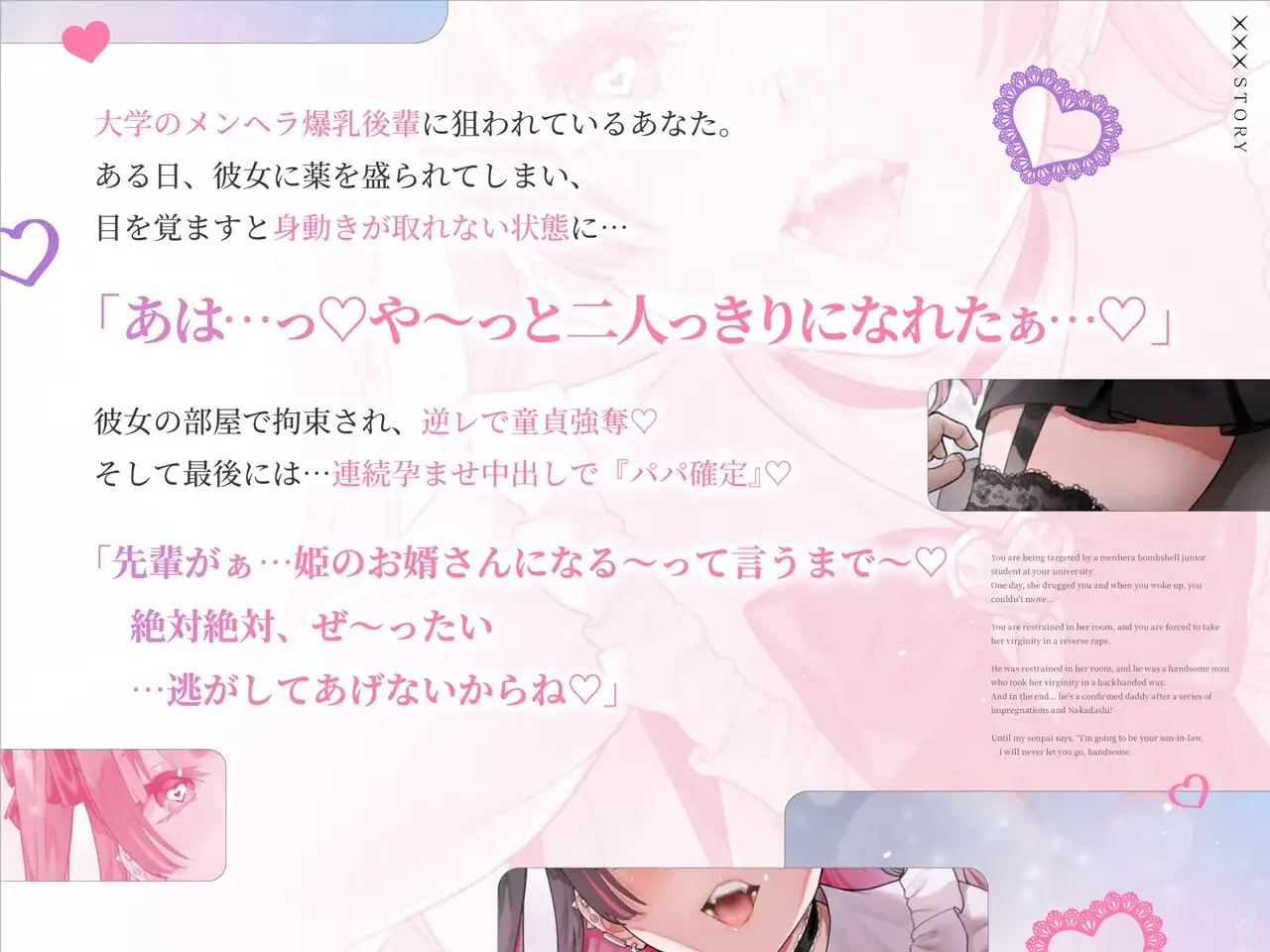 【密着淫語囁き】メンヘラ×逆レ×強○妊活 ～連続膣内射精でパパ確定♪ 絶対絶対ぜ～ったい逃がさないからねっ♡～【KU100】 [失楽少女] | DLsite 同人 - R18