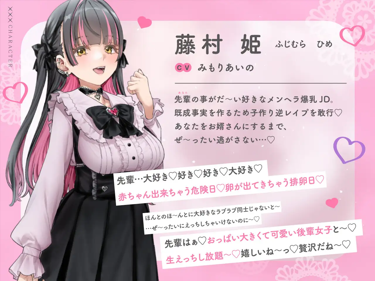 【密着淫語囁き】メンヘラ×逆レ×強○妊活 ～連続膣内射精でパパ確定♪ 絶対絶対ぜ～ったい逃がさないからねっ♡～【KU100】 [失楽少女] | DLsite 同人 - R18