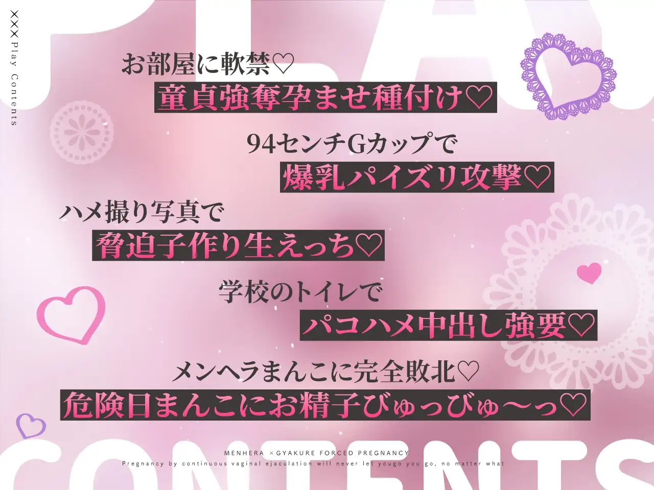 【密着淫語囁き】メンヘラ×逆レ×強○妊活 ～連続膣内射精でパパ確定♪ 絶対絶対ぜ～ったい逃がさないからねっ♡～【KU100】 [失楽少女] | DLsite 同人 - R18
