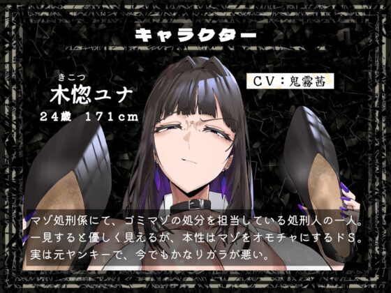 廊下鳶市役所マゾ更生課マゾ処刑係 [怠惰万象ディストピア] | DLsite 同人 - R18
