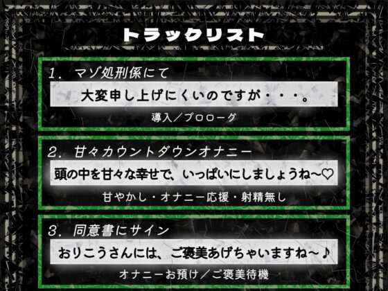 廊下鳶市役所マゾ更生課マゾ処刑係 [怠惰万象ディストピア] | DLsite 同人 - R18