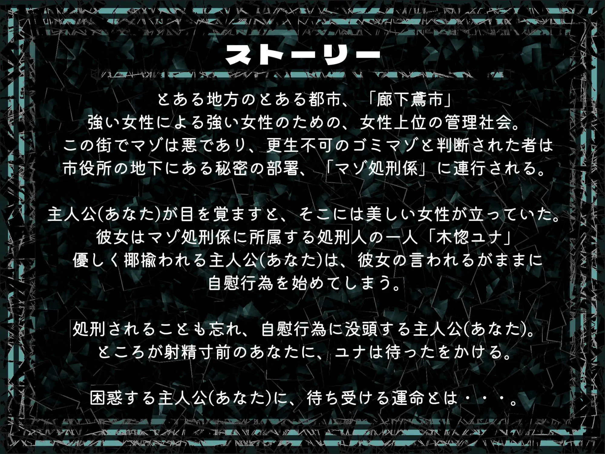 廊下鳶市役所マゾ更生課マゾ処刑係 [怠惰万象ディストピア] | DLsite 同人 - R18