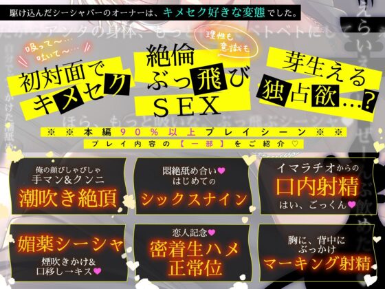 【※※即効性アリ※※】催淫シーシャで理性ブッ飛びとろとろ快楽責め〜優しい店主はキメセク好きな変態でした〜