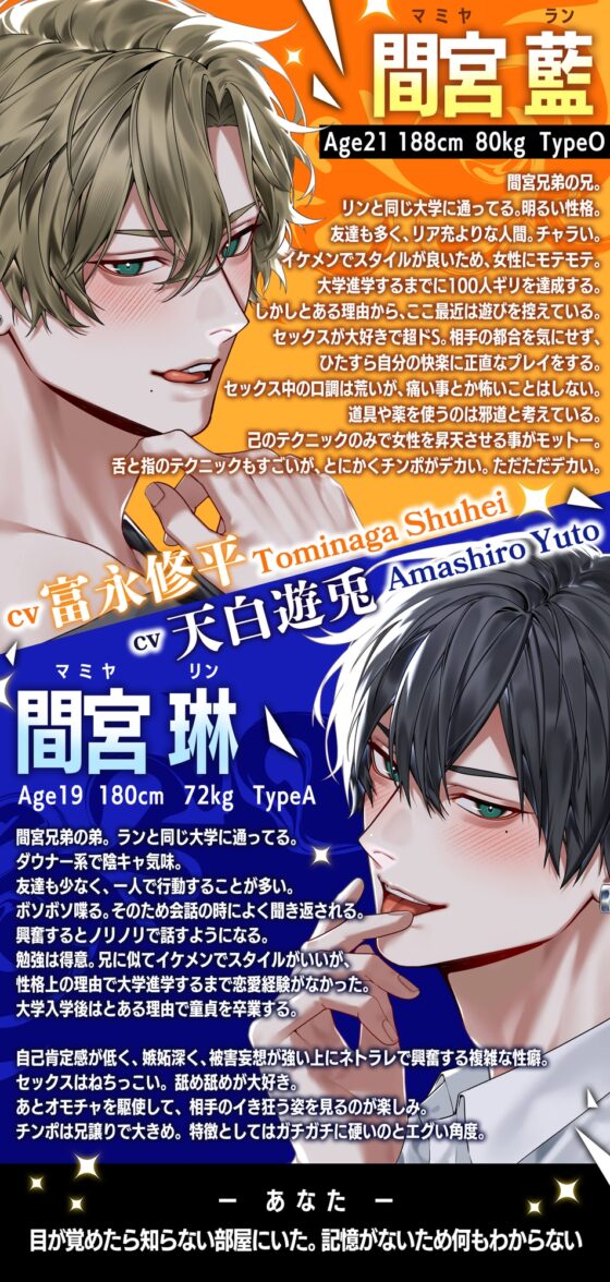 ※ふとくて、ながくて、かたくて、おもた〜い※〜沼チン兄弟と3人であそぼ〜 もっと奥マデぐっぽり…っ…♡失神アクメごっこ♡ [HoneyParfum (ハニパル)] | DLsite がるまに