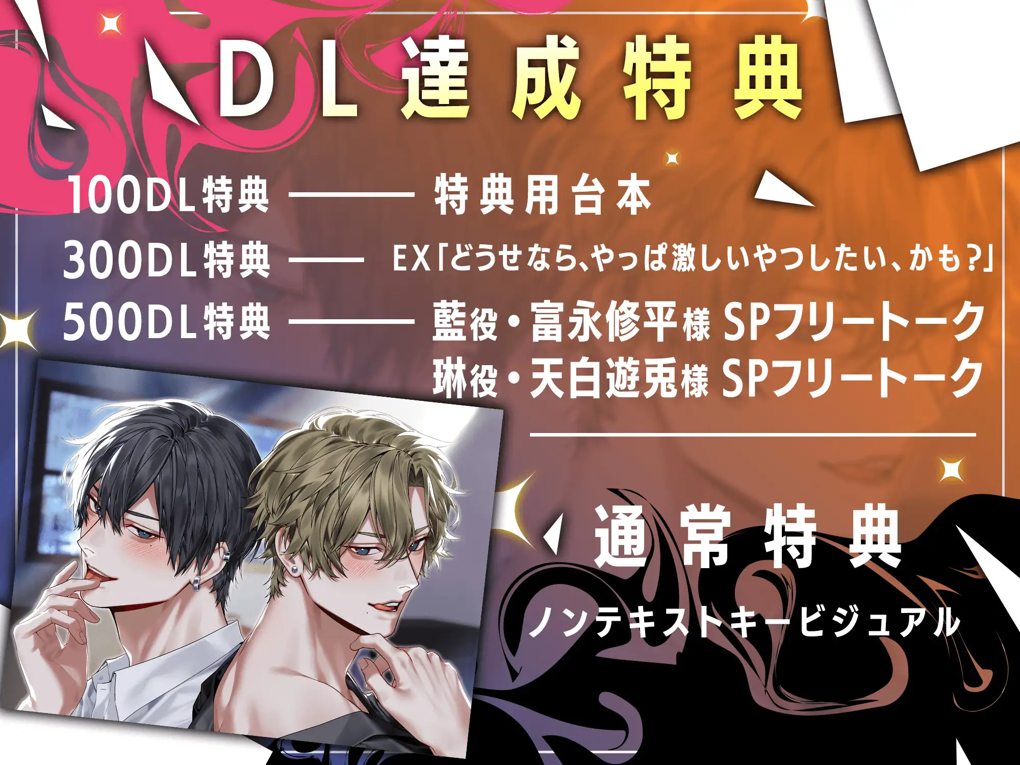 ※ふとくて、ながくて、かたくて、おもた〜い※〜沼チン兄弟と3人であそぼ〜 もっと奥マデぐっぽり…っ…♡失神アクメごっこ♡ [HoneyParfum (ハニパル)] | DLsite がるまに